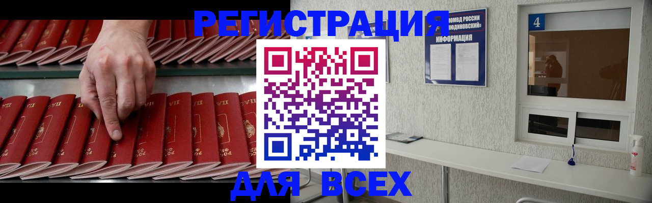 прописка регистрация в Пересвете