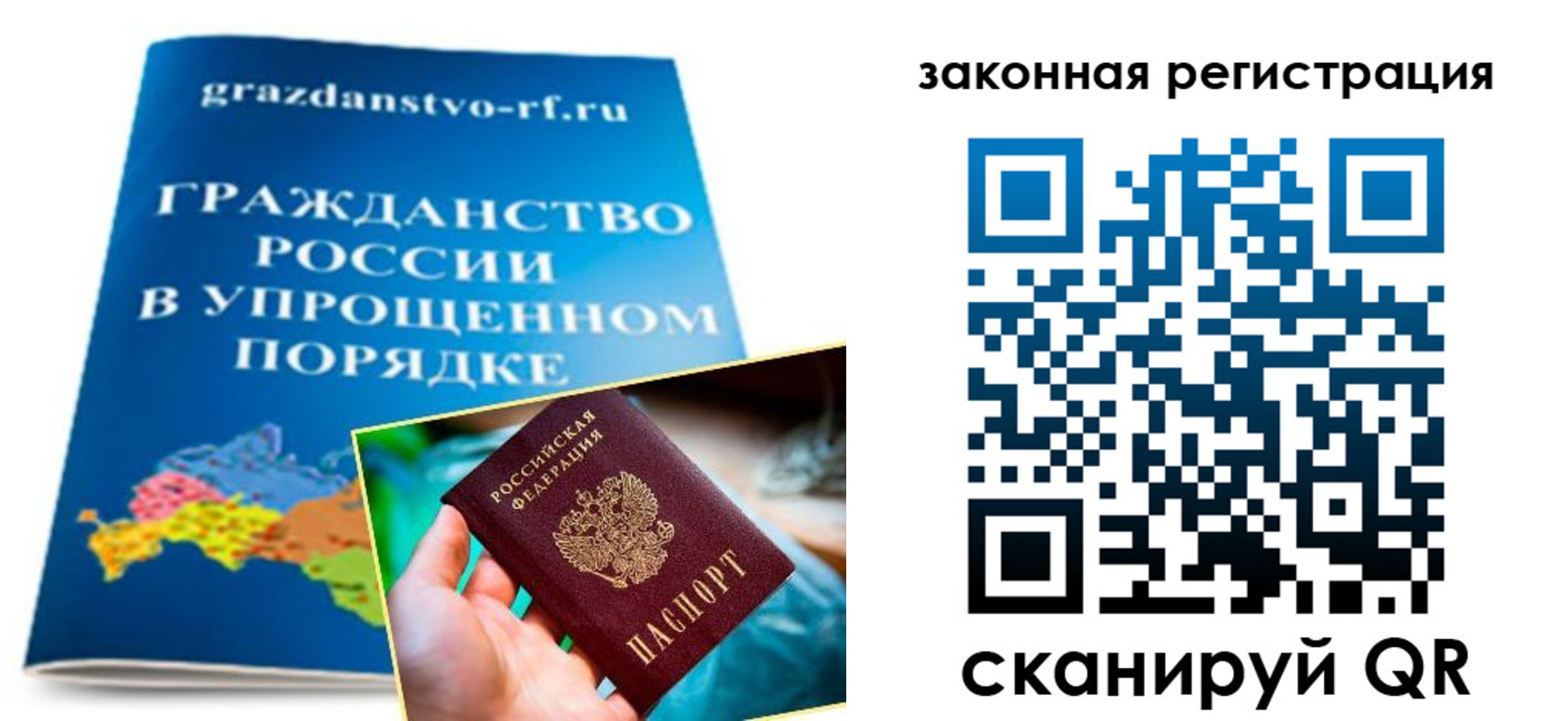 прописка иностранных граждан в Пересвете