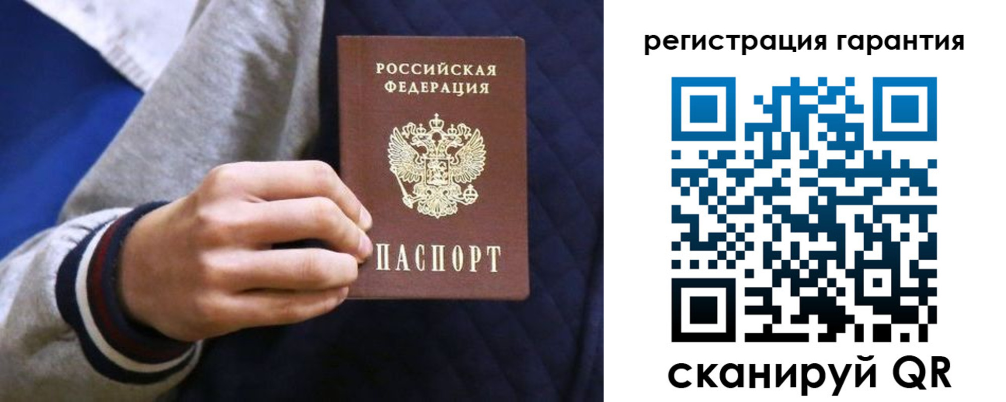 прописка законно в Пересвете