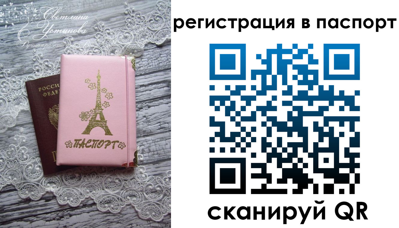 временная регистрация адрес в Пересвете