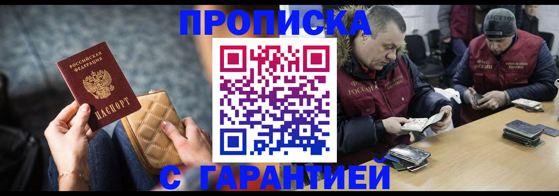 временная регистрация гарантия в Пересвете