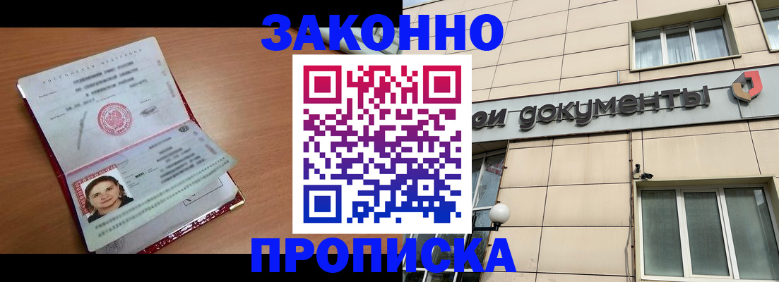 временная регистрация собственник в Пересвете