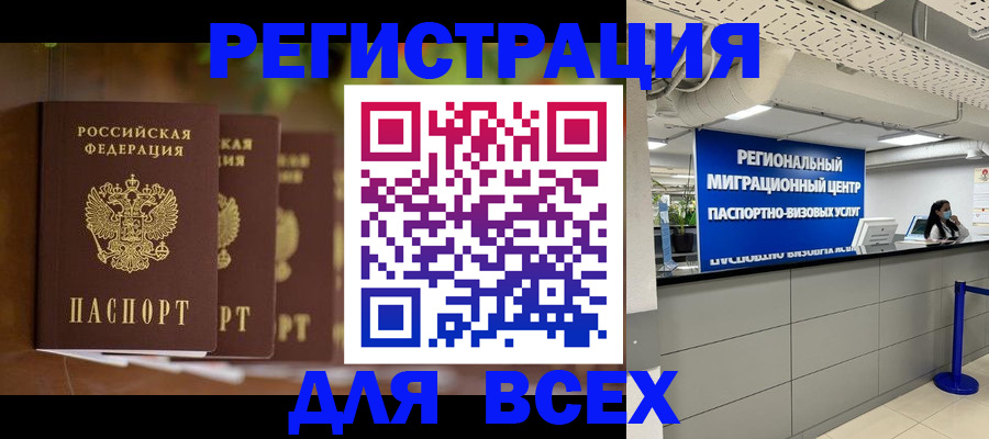 миграционный учет в Пересвете