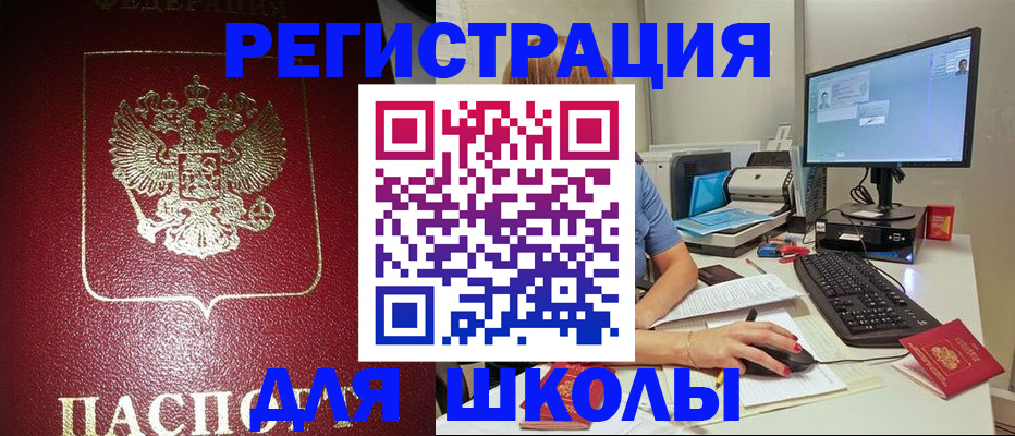 прописка гарантия в Пересвете